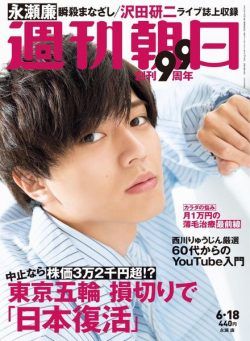 Weekly Asahi – 2021-06-07