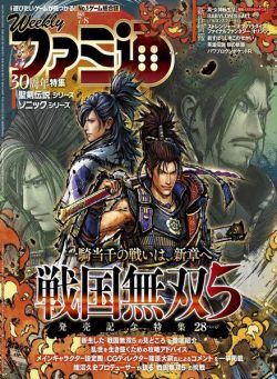 Weekly Famitsu – 2021-06-23