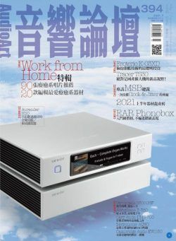 Audio Art Magazine – 2021-06-01