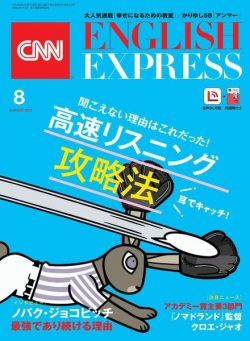 CNN ENGLISH EXPRESS – 2021-07-01