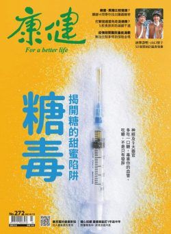 Common Health Magazine – 2021-07-01