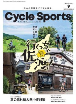 CYCLE SPORTS – 2021-07-01