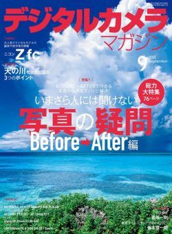 Digital Camera Magazine – 2021-08-01