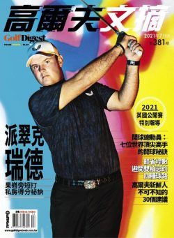 Golf Digest Taiwan – 2021-07-01