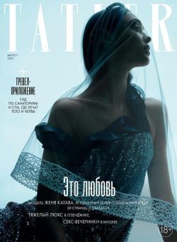 Tatler Russia – August 2021