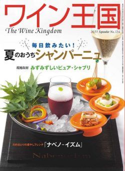 The Wine Kingdom – 2021-09-01