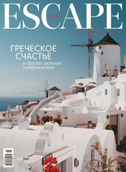 Total Escape – Summer 2021