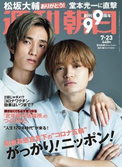 Weekly Asahi – 2021-07-12