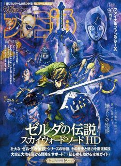 Weekly Famitsu – 2021-07-14