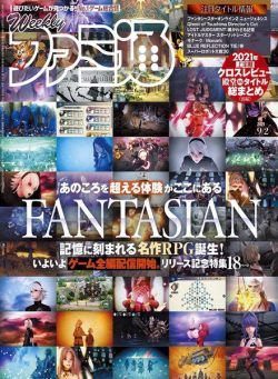 Weekly Famitsu – 2021-08-18