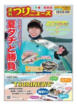 Weekly Fishing News – 2021-07-25