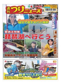 Weekly Fishing News Chubu version – 2021-07-11