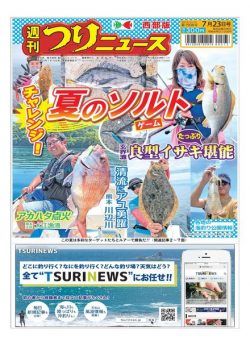 Weekly Fishing News Western version – 2021-07-18