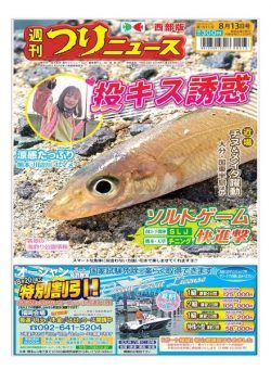 Weekly Fishing News Western version – 2021-08-08