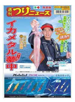 Weekly Fishing News Western version – 2021-08-15