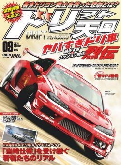 DRIFT TENGOKU – 2021-08-01