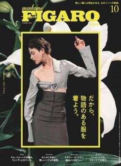 FIGARO Japon – 2021-08-01