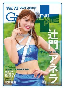 GALS PARADISE PLUS – 2021-08-01