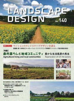 Landscape Design – 2021-10-01