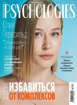 Psychologies Russia – September 2021