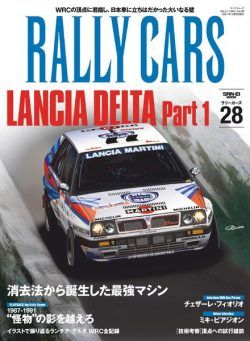Rally Cars – 2021-08-23