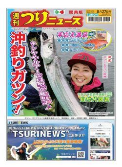Weekly Fishing News – 2021-08-22
