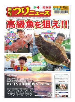 Weekly Fishing News – 2021-09-05