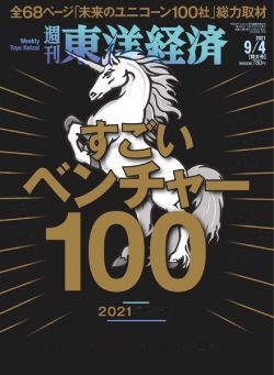Weekly Toyo Keizai – 2021-08-30