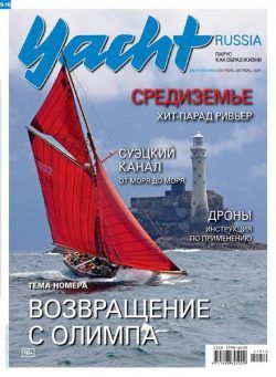 Yacht Russia – September 2021