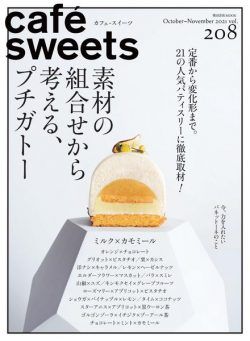 cafesweets – 2021-10-01