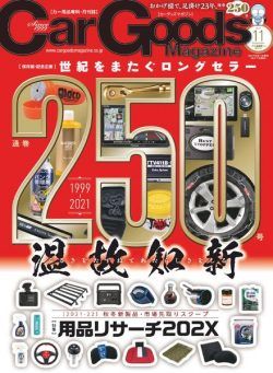 Car Goods Magazine – 2021-09-01