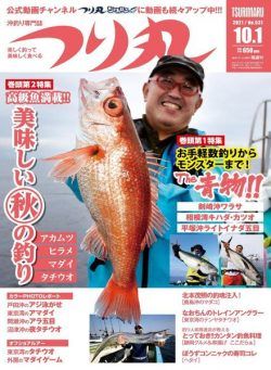 Fishing Circle – 2021-09-01