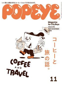 POPEYE – 2021-10-01