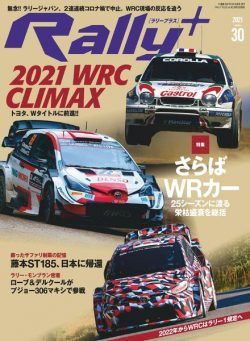 RALLY + – 2021-09-01