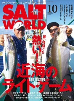 Salt World – 2021-09-01