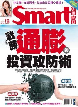 Smart – 2021-10-01