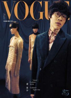 Vogue Taiwan – 2021-10-01