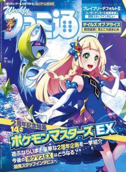 Weekly Famitsu – 2021-09-01