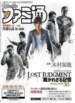 Weekly Famitsu – 2021-09-21