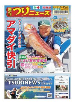 Weekly Fishing News – 2021-10-10