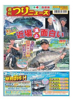 Weekly Fishing News Western version – 2021-09-05