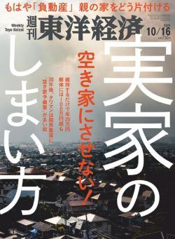 Weekly Toyo Keizai – 2021-10-11