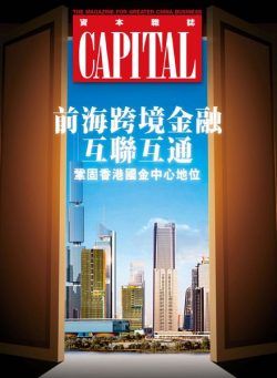Capital Chinese – 2021-10-01