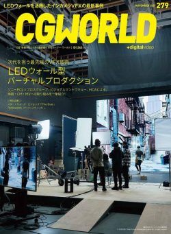 CGWORLD – 2021-10-01