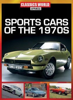 Classics World Japanese – Issue 1 – Sports Cars of the 1970s – May 2021