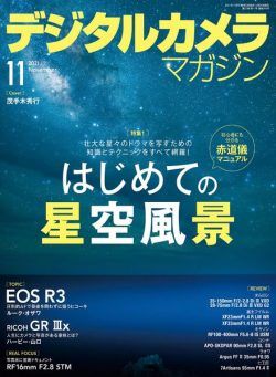 Digital Camera Magazine – 2021-10-01