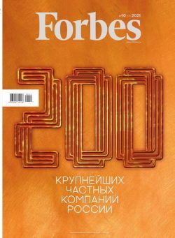 Forbes Russia – October 2021