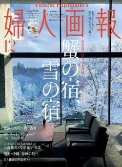 Fujingaho – 2021-11-01