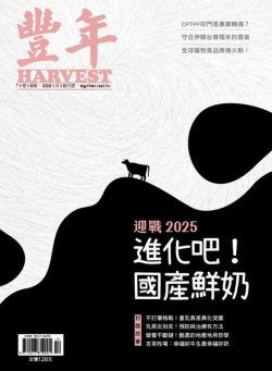 Harvest – 2021-10-01