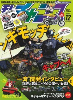 motochamp – 2021-11-05